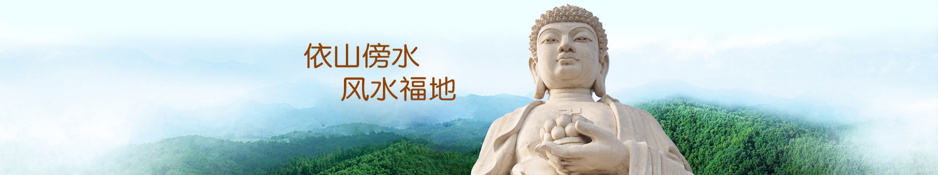 铁岭骏龙泉墓园